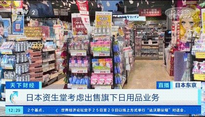 又一巨頭撐不住了？日用品業(yè)務(wù)變賣潮背后的行業(yè)變革