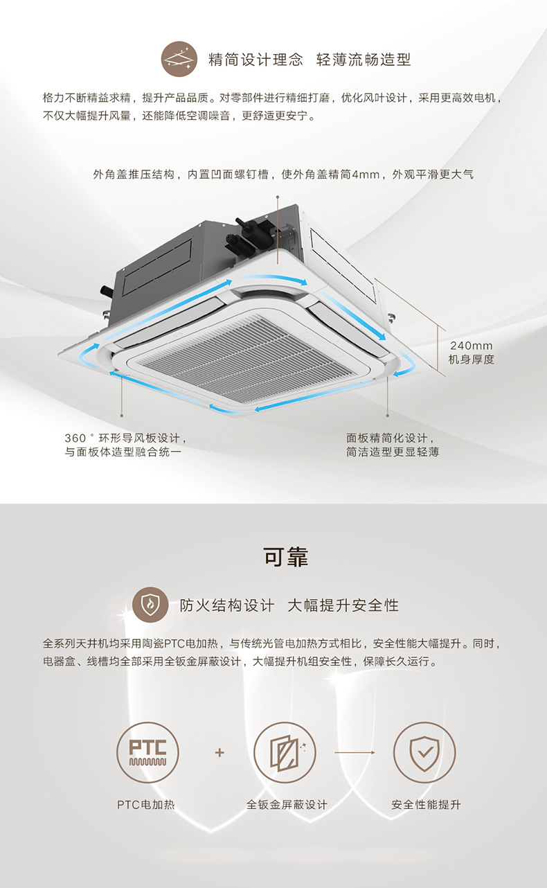 格力3匹天花機(jī)空調(diào) 為商鋪辦公室工廠打造高效吸頂式空調(diào)系統(tǒng)之選